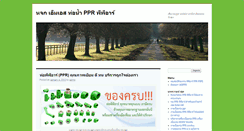Desktop Screenshot of msppr.sarapad2u.com