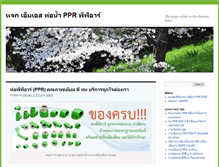 Tablet Screenshot of msppr.sarapad2u.com